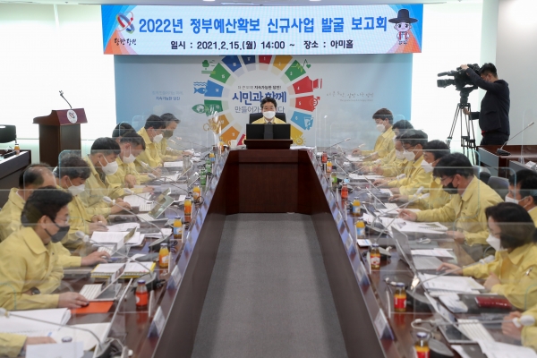 2022 정부예산확보 보고회 개최 모습