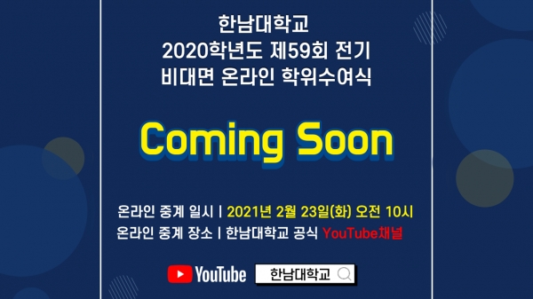 온라인 졸업식 팝업창