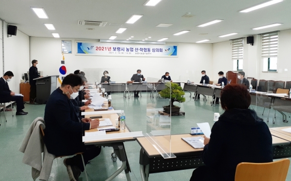 보령시농업산학협동심의회 장면