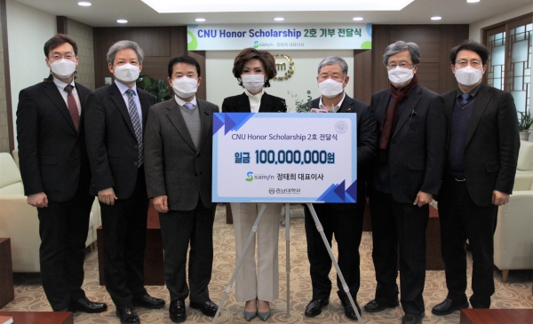 ㈜삼진정밀 정태희 대표이사, CNU Honor Scholarship 1억 기부 모습