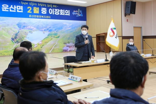 운산면 주민자치센터에서 열린 이장회의에 참석한 맹 시장