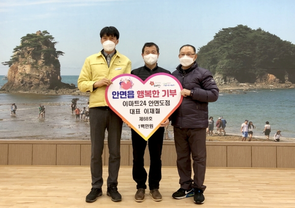 기탁 모습(왼쪽 첫 번째 김장호 안면읍장, 왼쪽 두 번째 이재철 대표, 왼쪽 세 번째 최석칠 안면읍지역사회보장협의체 공동위원장)