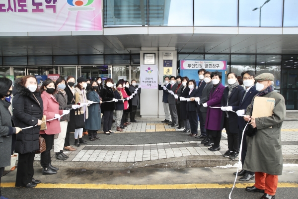 여성친화도시 지정 현판식 개최 모습