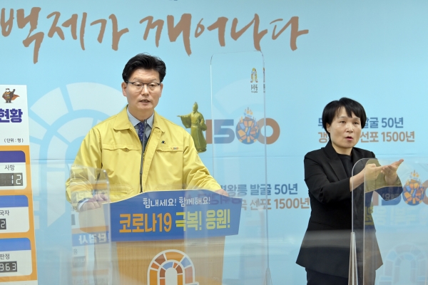 김정섭 시장 브리핑 모습