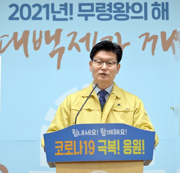 김정섭 시장 브리핑 모습