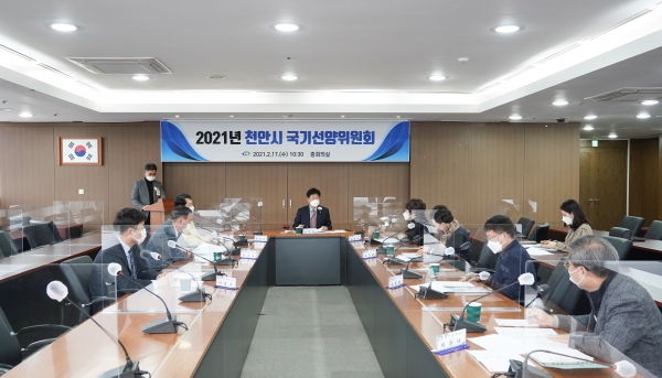 국기선양위원회 개최 모습