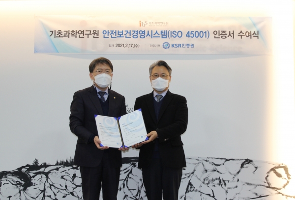 노도영 IBS 원장(왼쪽)과 표영준 KSR인재개발원장(오른쪽)이 인증서 수여식 이후 기념사진을 촬영하고 있다.