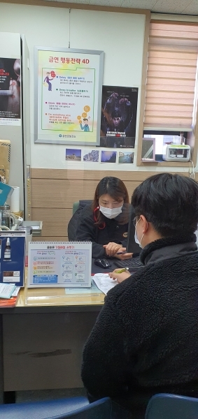 금산군보건소 금연클리닉