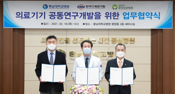 충남대학교병원·한국기계연구원·중앙보훈병원 의료기기 공동연구개발 업무협약 체결/ 왼쪽부터 한국기계연구원 박상진 원장, 김지연 진료처장, 중앙보훈병원 허재택 원장