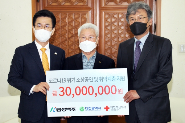 (왼쪽부터) 허태정 대전시장, 정성욱 금성백조주택 회장, 정상철 대한적십자사 대전시종지사 회장