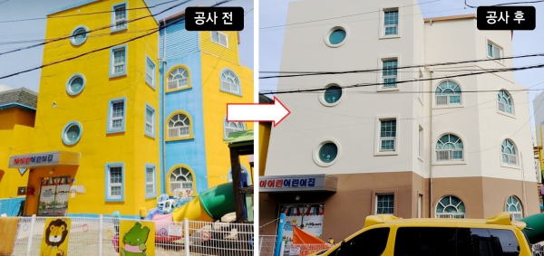지난해 화재안전성능보강한 아이린 어린이집 공사 전 후 사진