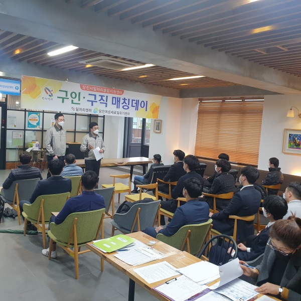 작년에 개최된 일자리 매칭데이 사진