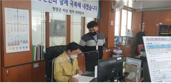 19일 정산면지역 코로나 확진자가 발생함에 따라 정산면사무소에 현장집무실 설치