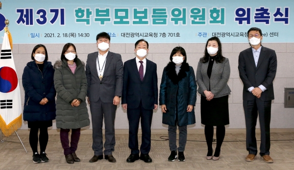 제3기 학부모보듬위원회 위촉식