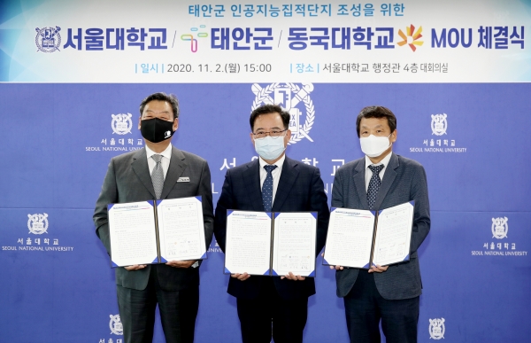 지난해 11월에 열린 ‘인공지능집적단지 조성을 위한 업무협약식’ 모습.