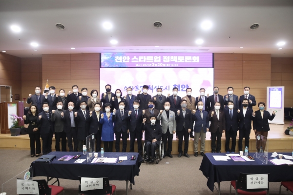 지난 20일 시청 대회의실에서 정책토론회를 진행 후 단체사진