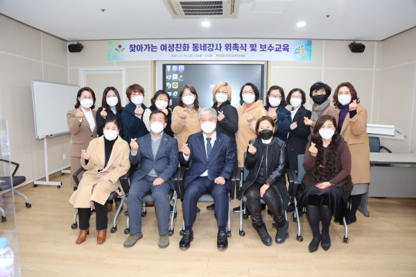 찾아가는 여성친화 동네강사 위촉식 기념사진