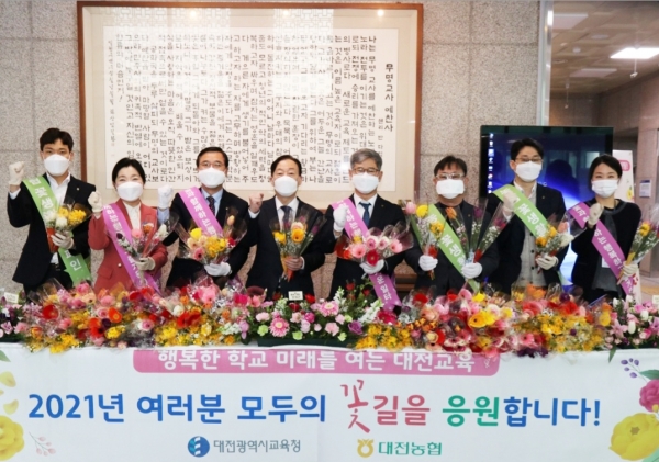 22일 대전교육청 로비에서 꽃 나눔 행사