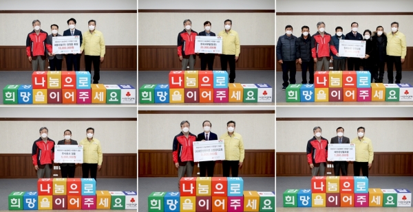 희망 2021 나눔 캠페인 순회 모금 행사 모습.