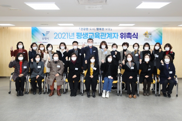 문해교육강사・평생학습매니저 위촉식 개최 모습