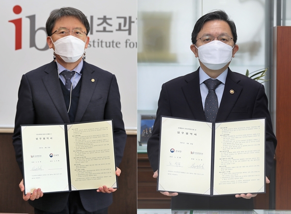 IBS 노도영 원장(왼쪽)과 노석환 관세청장이 23일 비대면 업무협약을 체결했다.