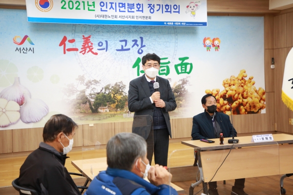 23일 맹정호 서산시장이 인지면행정복지센터 대회의실에서 열린 대한노인회 인지면분회 월례회의에 참석해 회원들과 소통하는 장면