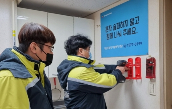 경로당 소화기 설치 모습