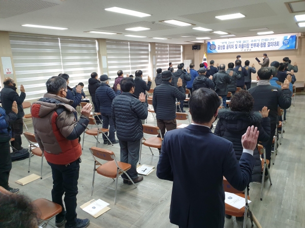 금산읍 반부패․청렴 결의대회 모습