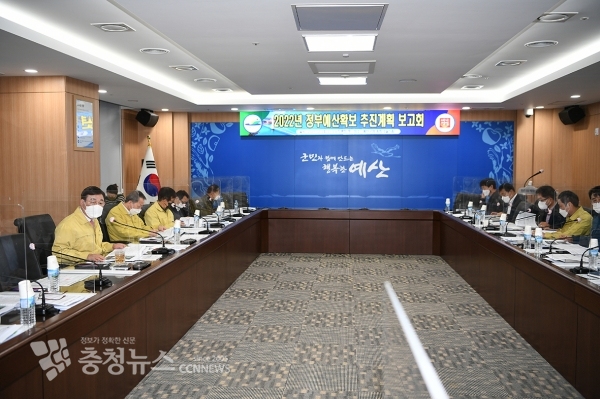 2022년 정부예산확보 추진계획 보고회 모습