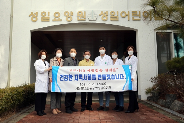 노박래 서천군수, 코로나19 백신 접종 현장 방문