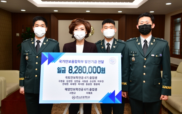 국가안보융합학부 졸업생 일동 발전기금 기부