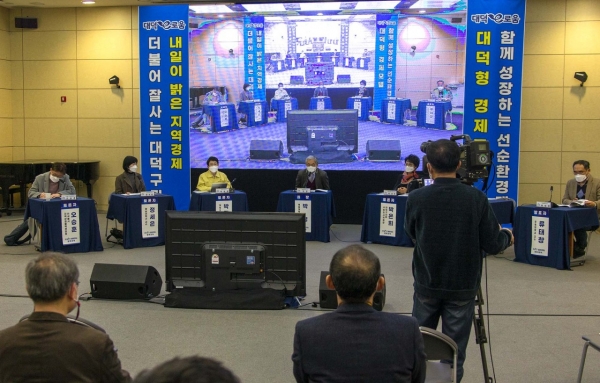 지난달 26일  ‘대덕형 경제모델 구축을 위한 공개포럼’ 개최