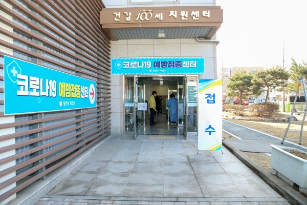 당진시보건소 코로나19 접종센터 사진
