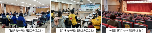 지난달 마지막 주 실시한 찾아가는 청렴교육 장면(인지,석남,농업기술센터)