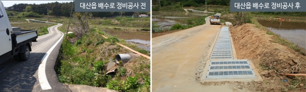 소규모 생활불편사업(대산읍 배수로 정비공사)