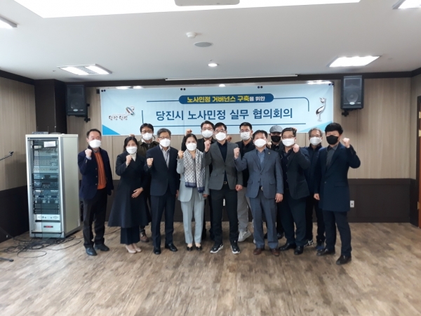 제1차 노사민정 실무협의회 개최