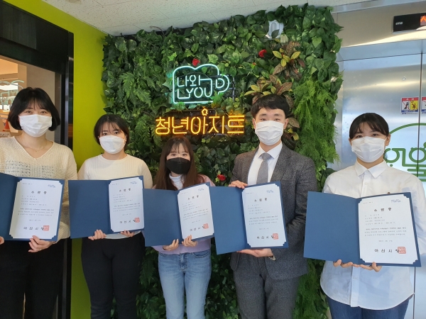 청년아지트 나와유 2021 청년취업스터디 수료 기념사진