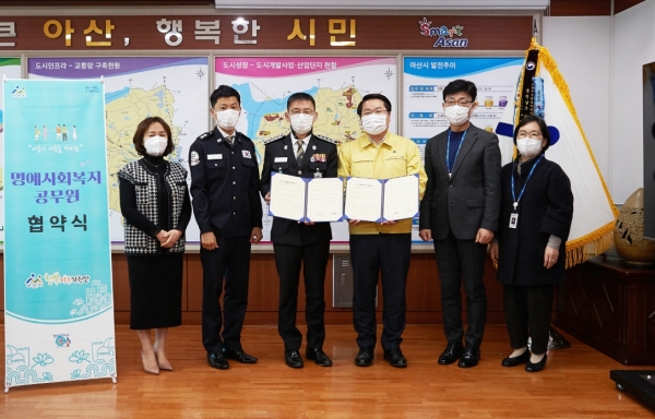 업무협약 기념사진. (왼쪽부터) 자율방범연합대 간사 윤미영, 사무국장 진종원, 연합대장 김은중, 오세현 시장, 복지문화국장, 사회복지과장