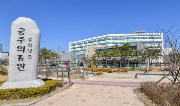 공주의료원 전경