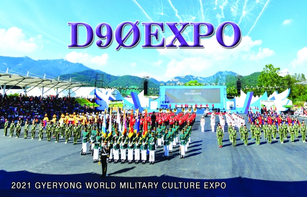 아마추어 무선홍보 시행 홍보 이미지