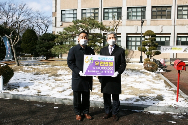 최근 부동산학 박사학위를 취득한 두주호 ㈜한주 대표(왼쪽)가 권혁대 총장에게 대학발전기금 5000만원 약정서를 전달한 뒤 기념촬영을 하고 있다.