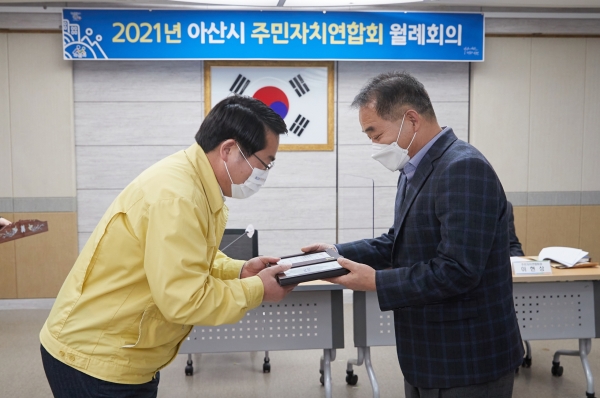 주민자치연합회 감사패 전달사진