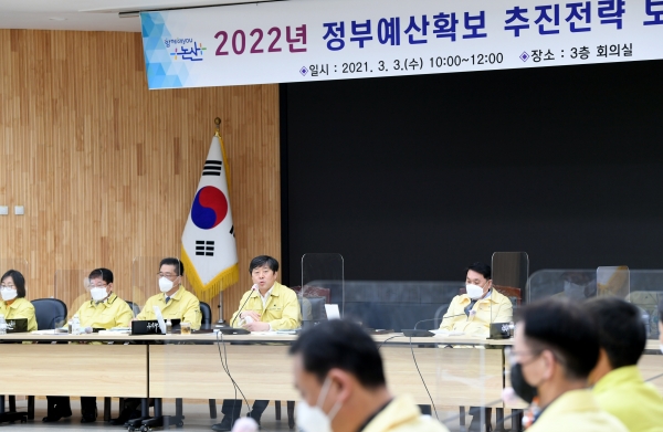 정부예산 발굴 보고회 개최 모습