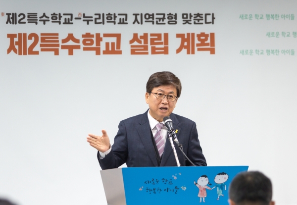 장애학생이 행복한 학교교육 실현