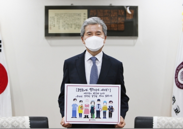 4일 오전 목원대학교 총장실에서 권혁대 총장이 ‘고맙습니다. 필수노동자’ 캠페인에 참여하고 있다.