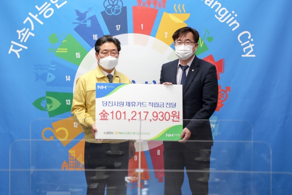 금고 제휴카드 이용 적립금 전달식