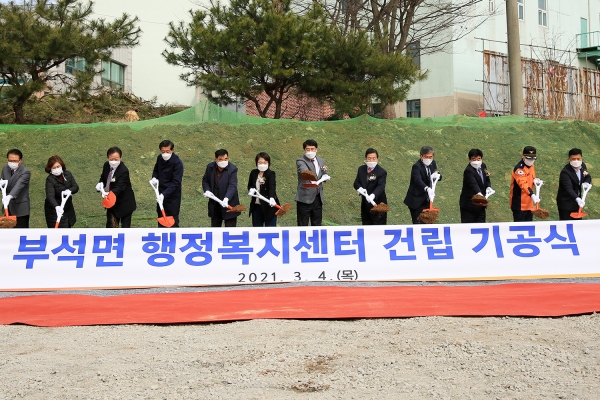지난 4일 맹정호 서산시장이 부석면 행정복지센터 건립 기공식에서 첫삽을 뜨는 장면