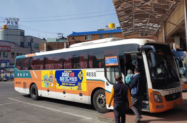 2022 보령해양머드박람회 버스 랩핑 홍보