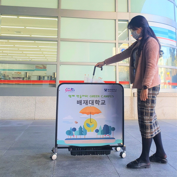 배재대 그린캠퍼스_우산빗물