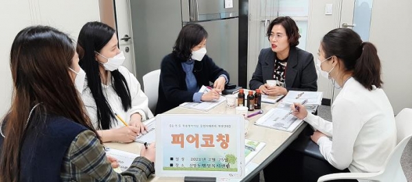통합사례관리사가 전 읍·면·동을 대상으로 통합사례관리 동료 코칭을 하고 있다